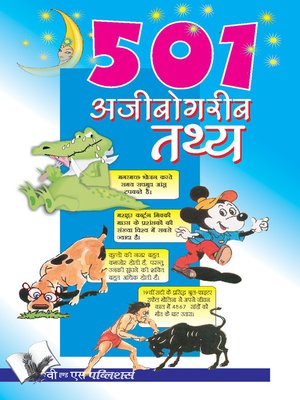 cover image of Ajibogarib Tathya